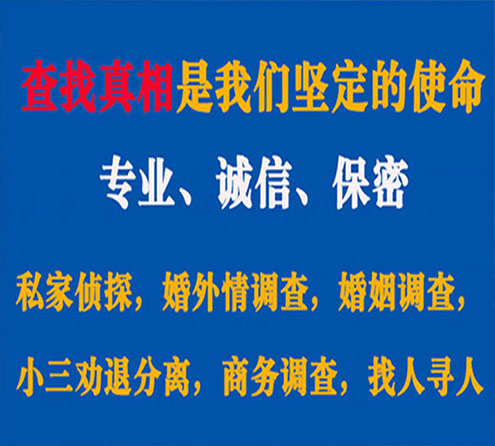 关于和田汇探调查事务所